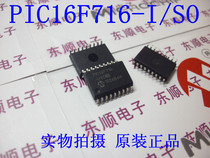 PIC16F716-I SO imported original fake one pay ten Microchip microcontroller