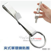 American KEYBAK buckle clip type single ring belt chain key chain key ring