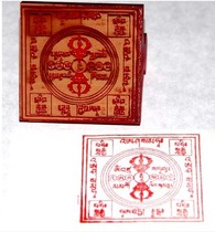 60 * 60mm seal protection curse wheel A Buddhism