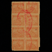 Printed tax bill: 68-2 liberated area Shandong Province printed tax ticket 2nd round 8 square joint cover pin