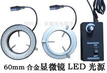 Metal alloy bound stereo visual anatomy microscope ring LED light source (high-end light source)