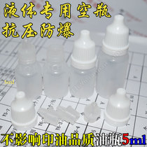 Wholesale printing oil 5ml sub-packaging plastic empty bottle printing oil small plastic bottle sub-packaging industrial atomic photosensitive printing oil bottle