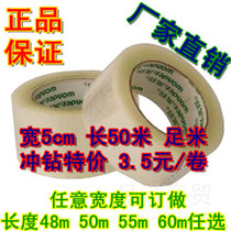 Scotch Tape Wide 5cm Scotch Tape Wholesale Scotch Tape Custom Wande Brand Scotch Tape