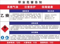 Acetylene occupational disease hazard notification card Hazardous chemicals warehouse storage management system Hazard warning well-known signs