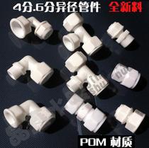 Aluminum-plastic pipe variation pipe fittings 16 to 20 pipe fittings 4 to 6 joint Three-way direct bend through variation joint