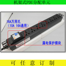 8 United Nations standard 10A16A universal hole leakage protection overload protection PDU cabinet power row socket rack type