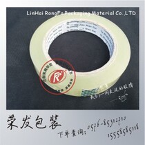High viscosity adhesive paper paper transparent seal case with wide 1 8CM thickness 13mm transparent adhesive tape seal case adhesive tape