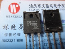(Wen Xinda Electronics) 2SK3880 K3880 field effect tube original imported disassembly machine spot test