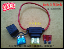 Trapezoidal waterproof fuse box socket with wire car motorcycle square fuse box medium with 10A fuse