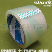 6 0cm wide net thickness 0 9-1 0cm transparent tape sealing box with sealing tape