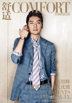 Quick delivery Feng Shaofeng comfort magazine July 2013 issue Feng Shaofeng cover Yan Yikuan interview inside page