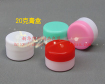 20 gr Transparent Ointment Case Cosmetics Box 20G Paste Case Small Box Upscale Cream Box Packed Bottle Kit Cream Box