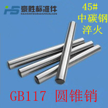 GB117 cone pin 45# steel quenched with hardness pin-pin-12 × 40-￠ 12 × 140