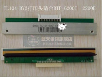 Beiyang BTP6200I 2200E 2000SII print head TL104-BY2 TX104 8210 Original