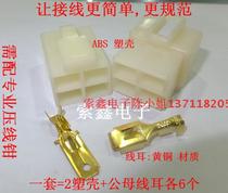 Lighting appliance male and female molded case connector 6 3 cold press connector 4p wire docking plug socket 4 holes