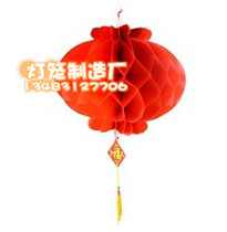 Paper lantern wedding wedding festive small lantern hanging decoration opening mall decoration lantern red honeycomb paper lantern