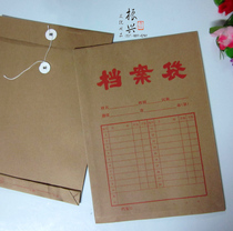  200g kraft paper file bag A4 kraft file bag A4 kraft paper file bag foot gram class A Hechang 1820