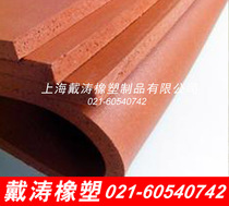 Foam silicone board Foam board Foam board 2mm3mm4mm5mm6mm8mm10mm12mm15mm20m