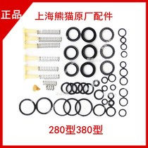 Shanghai Panda QL-380A 280 high pressure cleaning machine accessories repair kit wearing parts parts rubber ring leather ring