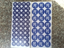 Self-adhesive label paper PE identification label sticker sign custom safety sign warning sign