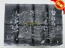 (Bogutang)Xian Beilin Stele Extension Calligraphy Calligraphy and painting-Zhang Xu Belly Pain post extension Tablet extension