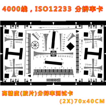 Original Film 4000 Line (2X)ISO12233 Resolution Test Card Digital Camera Camera Sharpness