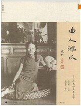 Hongju a real-life songwriter - Zhang Chonghe Quyou's skill (Updated) Zhang Chonghe and oral Sun Kangyi Writing Guangxi Normal University Press