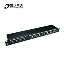 Tsinghua Tongfang computer room wiring six types of 24-port shielded data distribution frame CAT6 network with module