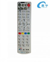 Qunlei is suitable for Anguang network digital TV Anhui radio and television network digital set-top box remote control