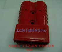 Forklift connector battery charging connector USB power connector electric vehicle battery connector