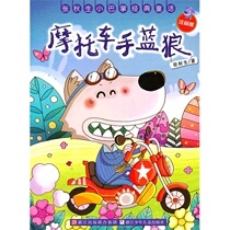 Zhang Qiusheng minibus palm fairytale Note Edition: Motorcycline Blue Wolf