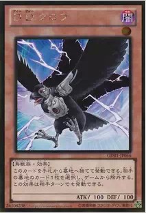 Yuan Fei Yu-gi-gi Genuine Japanese GR UR Mi-ying SR TU D D Raven