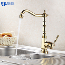Huanjie Golden kitchen faucet hot and cold copper washing basin rotating faucet kitchen basin sink water cage head