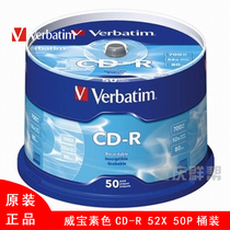 Viper CD Barrel Disc Burning Disc CD-R Blank Disc Burning DISC Car Music CD Disc Lossless