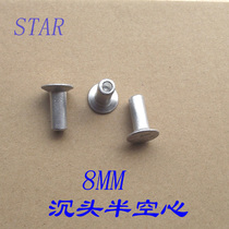 Countersunk head aluminum rivets Semi-hollow flat cone head aluminum rivets for automotive brake pads 8*20mm-30mm