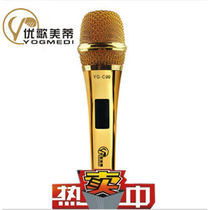 Yougemeidi C-88 handheld capacitor wheat network K song microphone computer recording MC shouting wheat