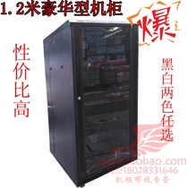 Luxury 1 2m network cabinet 24U switch cabinet Black and white 1200×600×600 Special promotion