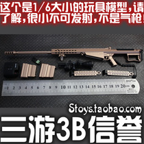 Three tour soldiers ZY toys 1: 6 M107A1 sniper rifle model with multiple non-launch spots
