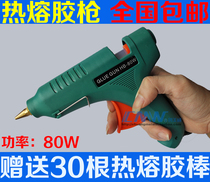  80W hot melt adhesive gun delivered with 30 large rubber stick LED light manufacturing DIY handmade big adhesive strip special