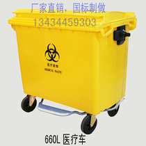 660L Yellow Medical Waste Bin Recycling Barrel Large Green Cell Property Sanitation Clear Transport Car Outdoor Bucket