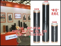 Koreas third generation hexagonal graphene electric heating film Electric floor heating carbon crystal carbon fiber geothermal film household electric kang board