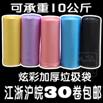 Colorful garbage bags environmentally friendly classification garbage bags thick multi-color optional color point-breaking garbage bags