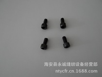 Flying Man Sewing Charter accessories needle clamping head fixing screw