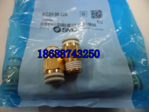 Domestic SMC Quick Connector Outer Threaded Direct Joint KQ2H10-02S 1 4 Air Tube Connector