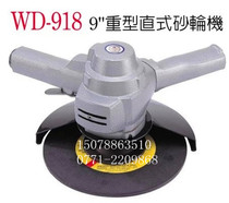 AWINDEN imported 9 inch pneumatic grinder angle grinder WENDING WD-918 230MM plane angle mill