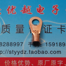 Wiring nose opening nose wiring nose copper nose OT-10A inner hole diameter 4 6MM
