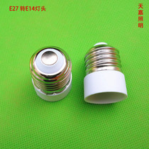 High quality E27 to E14 B22 to E27 E27 to G9 lamp holder Lamp holder conversion lamp holder Conversion lamp holder