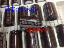 Japan nichicon Nikon 420V100UF 18X31 5 PT series high frequency long life power supply
