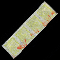 Emancipation Zone Printed Tax Bill: 70-1 Issue of Yellow Four in the Deliberation Area of Shanghanning in the Three Decades of the Three Decades of the last Century