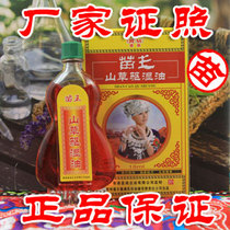 Miao Wang mountain grass repellent wet oil joint cervical spine lumbar pain lumbar spine shoulder circumference lumbar muscle Knee Deao 5 bottles